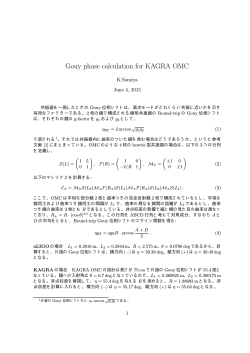 Gouy phase calculation for KAGRA OMC