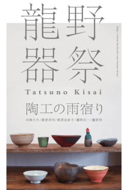 内海大介 / 萩原洋司 / 萩原由希子 / 藤岡光一 / 藤原恒