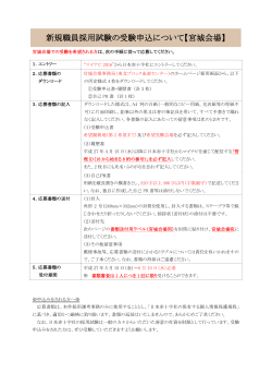 （宮城会場用）（PDF：218KB） - 日本赤十字社 東北ブロック血液センター