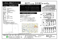 賃貸一戸建 賃貸一戸建