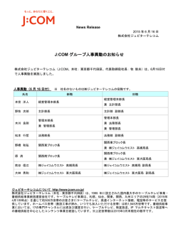 印刷用 - J:COM