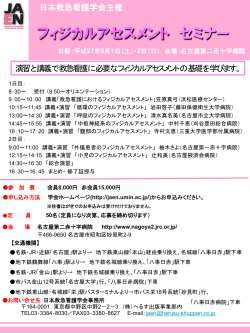 詳細プログラム - 日本救急看護学会