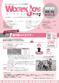最新号はこちら - さいたま市産業創造財団