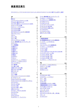 検査項目索引