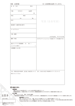 写真（全身写真） 写真（顔写真） - 邪馬台国近江説ー卑弥呼が眠る里