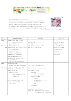 2015年4月1日発行 第5号 あっという間に桜が開花し、いよいよ春
