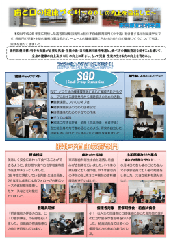 東京都立志村学園 - 日本学校歯科医会