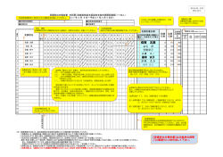 記載例 - 佐賀労働局