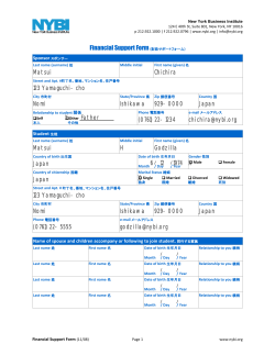 サンプル - Financial Support (PDF: 161KB)