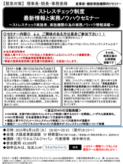 詳細案 - 一般社団法人 ウエルフルジャパン