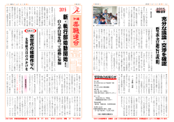 全員加入 - 沖縄県関係職員連合労働組合