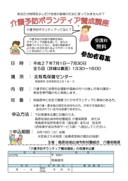 南島原市 - 島原地域広域市町村圏組合