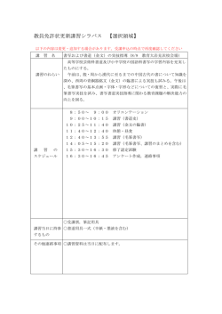書写および書道（金文）の実技指導