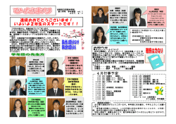 学年通信1号 - 赤磐市立高陽中学校