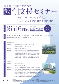 東京6/16 - 株式会社SIGEL