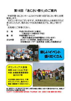 楽しいイベント 盛りだくさん