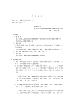 諫早総合病院A棟6階病棟改修整備工事実施設計