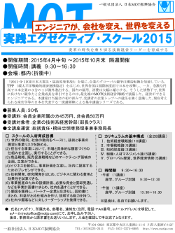 PDF - 日本 MOT振興協会