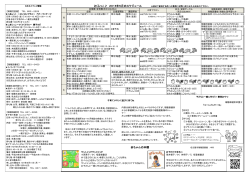 schedule201505 - 瑞穂区子育てネットワーク さくらっこ