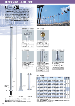 ロープ型