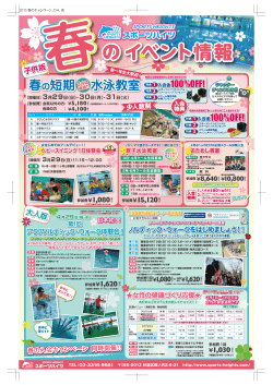 詳しくはこちら（PDFファイルが開きます）