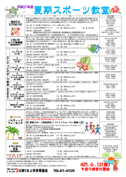 一覧表 - 北上総合運動公園