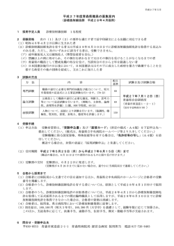 診療放射線技師 - 青森県立中央病院
