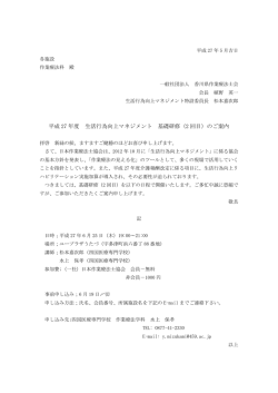 H,27 MTDLP基礎研修の案内文(6月