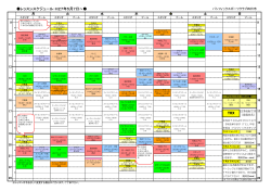 レッスンスケジュール・H27年5月7日～