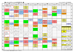 レッスンスケジュール・H27年5月7日～