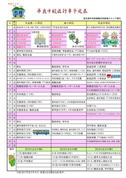 平良第一小学校 南小学校 平良中学校