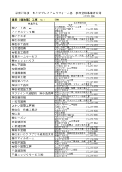 一覧表（印刷用）