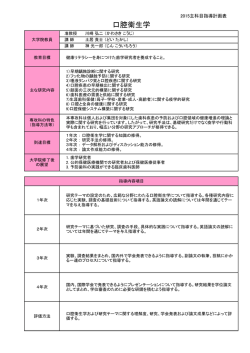口腔衛生学