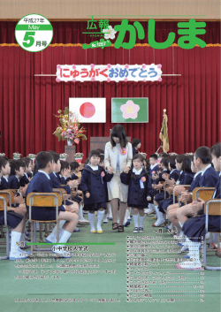 平成27年5月号（PDF4844KB）