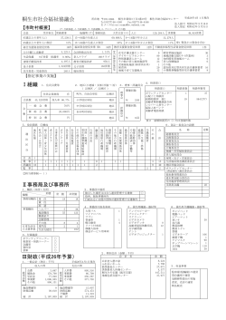 桐生市社会福祉協議会 - 群馬県社会福祉協議会