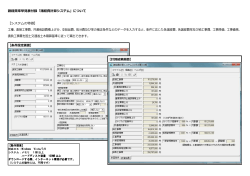 諸経費率早  表付録「諸経費計算システム」について 【システムの特徴