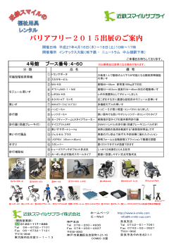 詳しいご案内