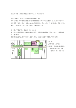 東ブロック - 大阪府放射線技師会