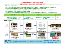 メール時代の今だからこそ、社内運動会しませんか。