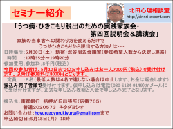 詳細 - 東京都新宿の北田心理相談室
