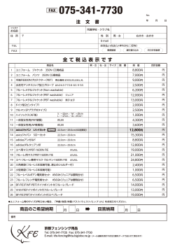 全 て 税 込 表 示 で す