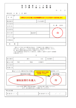 領収証発行名義人 印 印