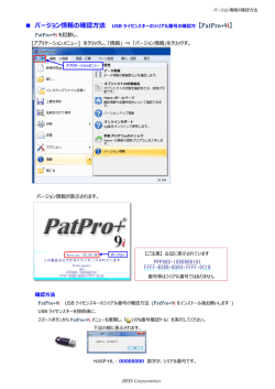 i PatPro+9