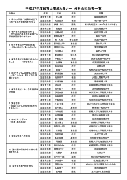こちら - 全国保育士養成協議会