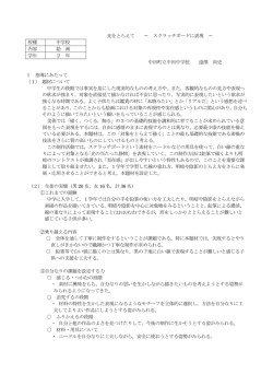 光をとらえて ∼ スクラッチボードに表現 ∼ 校種 中学校 内容 絵 画 学年