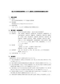 リンク - 市立富山市民病院