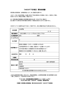 買取依頼書 &larr;こちらをお使い下さい。