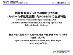 O - 室蘭工業大学