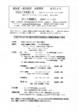 2015.05.16 マコーン会総会・懇親会