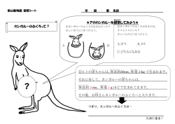（動物の誕生） 様式: